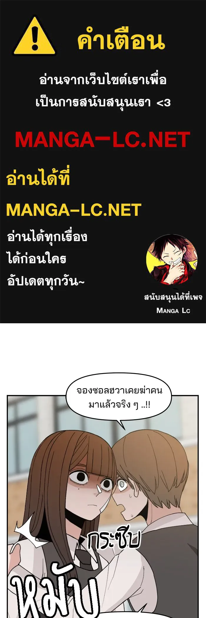 ห้องเรียนสาวแสบ ตอนที่ 67 รูปที่ 1