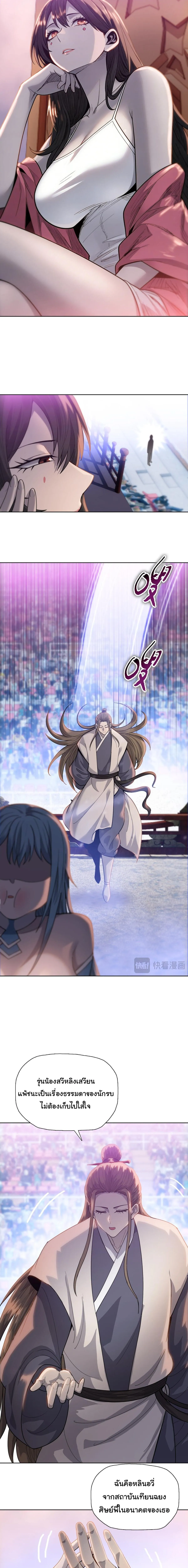 Pig Slayer พ_ช_ตโลกด_วยม_ดเช_อดหม_ ก_สมเหต_สมผลใช_ไหม ตอนที่ ตอนที่ 32 รูปที่ 13