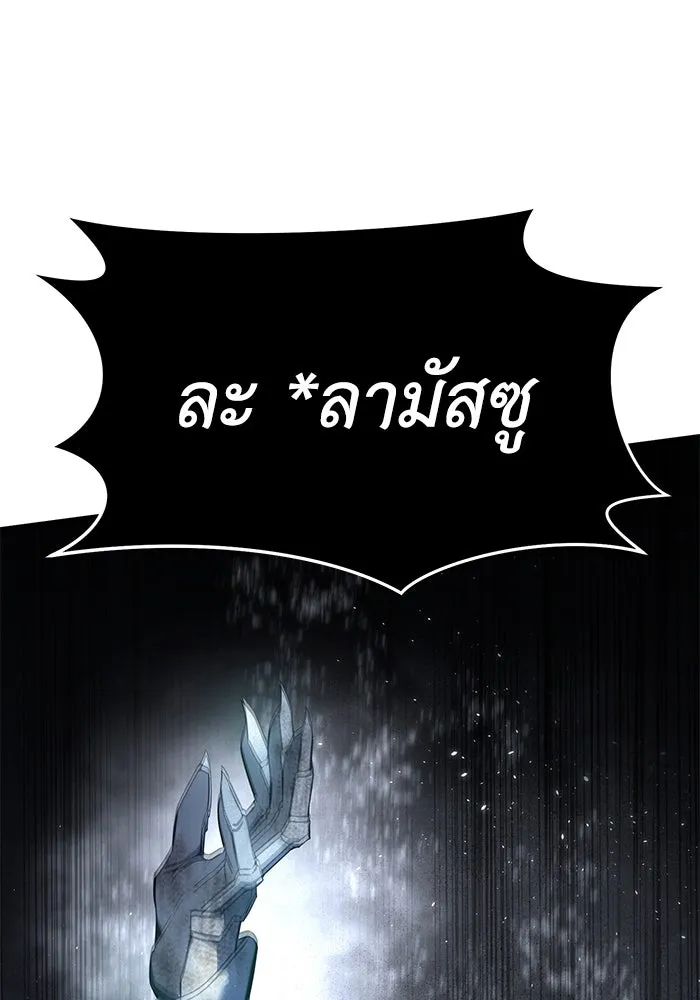 ยอดนักดาบผู้โอบอุ้มดารา ตอนที่ 53 รูปที่ 82