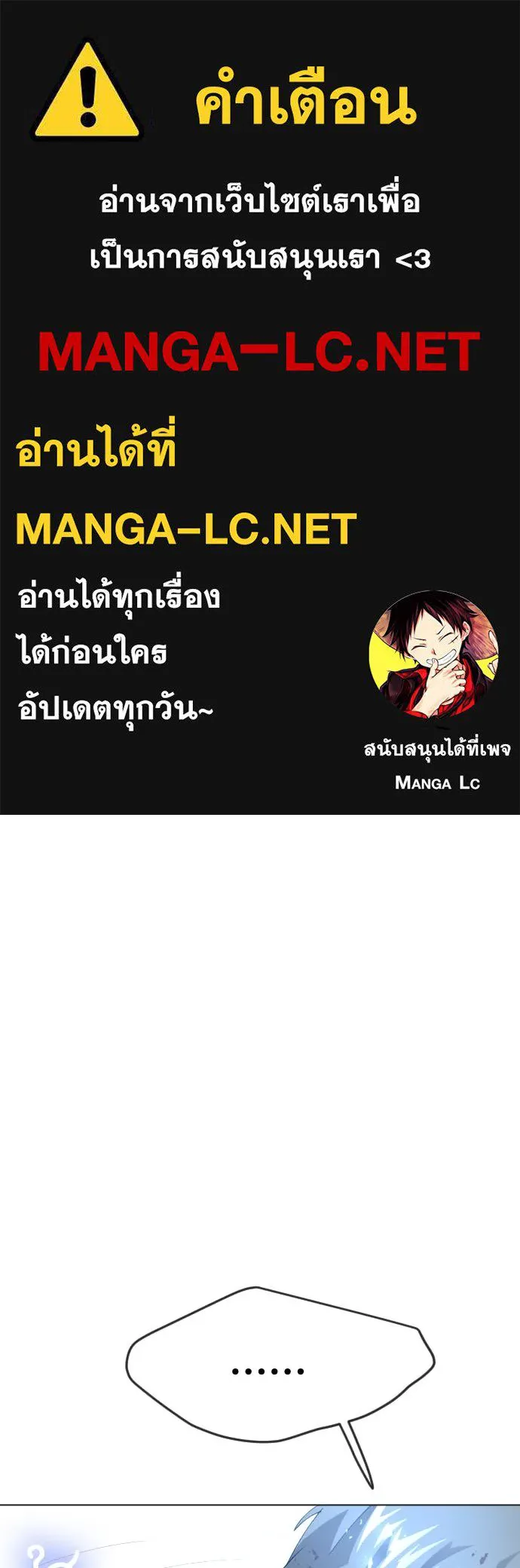 ยุคแห่งยอดมนุษย์ ตอนที่ 62 รูปที่ 1