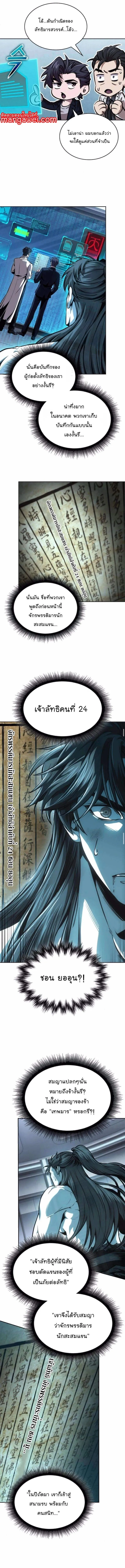 Nano Machine นาโนมาช_น ตอนที่ ตอนที่ 262 รูปที่ 7