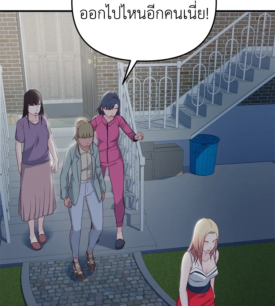 Spy House ตอนที่ 27 รูปที่ 107