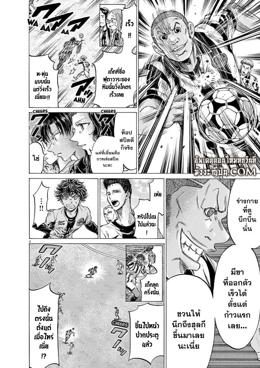 Manga-lc-com อ่านมังงะ อ่านการ์ตูน ออนไลน์ ฟรี Ao Ashi แข้งเด็กหัวใจนักสู้ ตอนที่ 1 2 3 4 5 6 7 8 9 10 11 12 13 14 ฟรี ไม่มีโฆษณา Manga-lc - อ่าน มังงะ อ่าน การ์ตูน ออนไลน์ อ่านมังงะ ฟรี