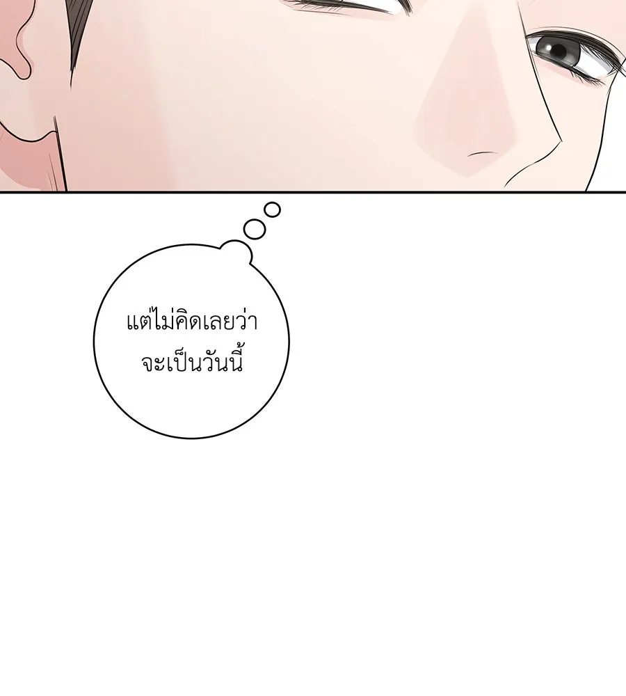 คิมหันต์นิรันดร ตอนที่ 8 รูปที่ 19