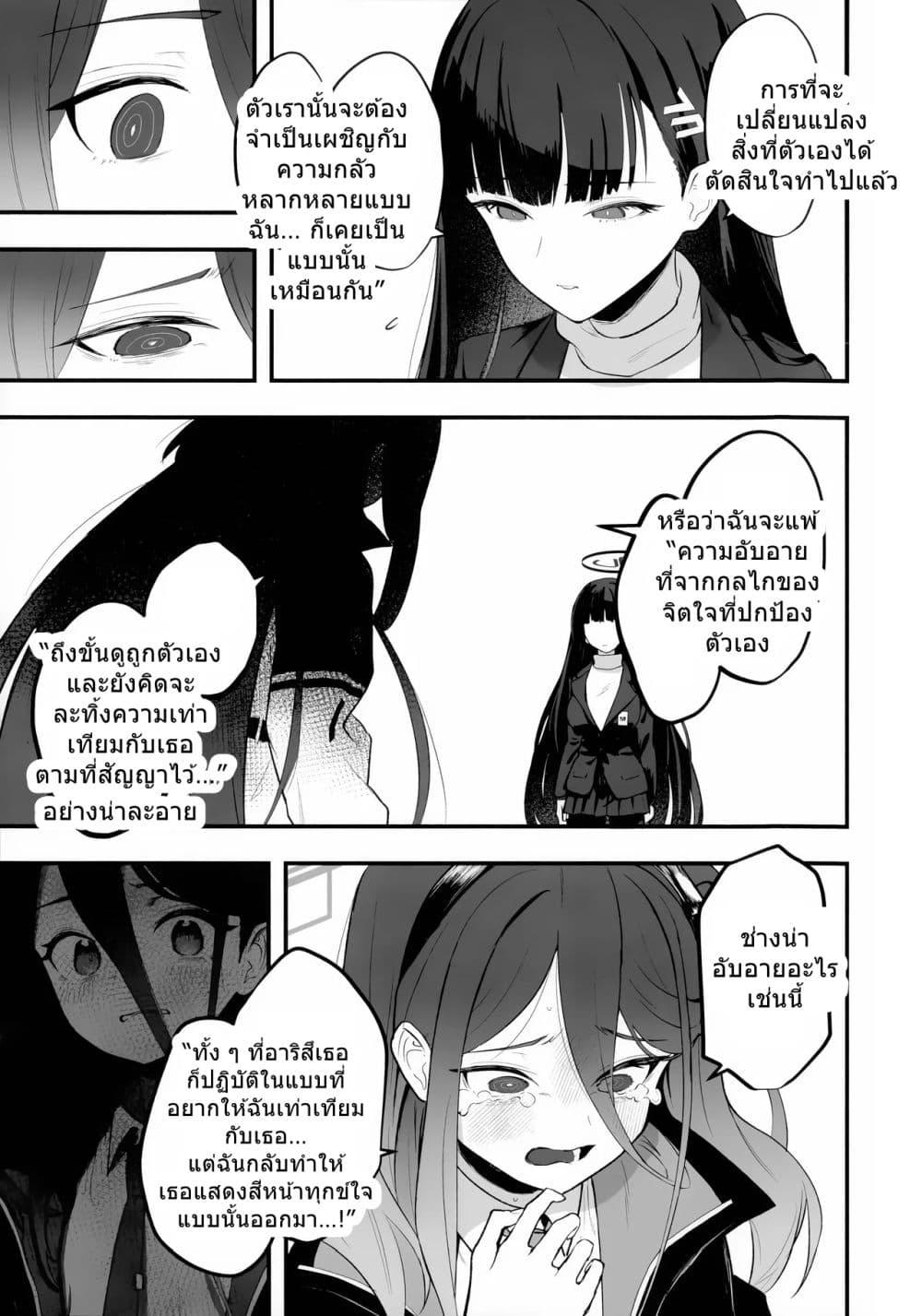 Manga-lc-com อ่านมังงะ อ่านการ์ตูน ออนไลน์ ฟรี Blue Archive Beside you with affection By Rakura ตอนที่ 1 2 3 4 5 6 7 8 9 10 11 12 13 14 ฟรี ไม่มีโฆษณา Manga-lc - อ่าน มังงะ อ่าน การ์ตูน ออนไลน์ อ่านมังงะ ฟรี