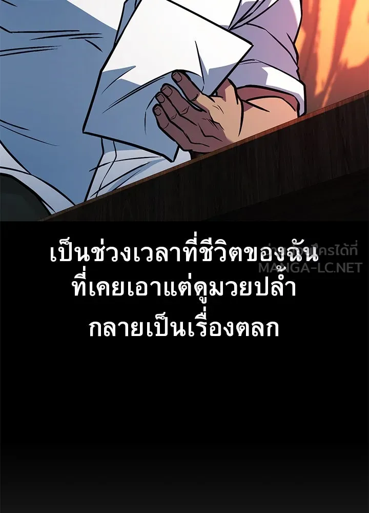 ราชาลานประลอง ตอนที่ 40 รูปที่ 162