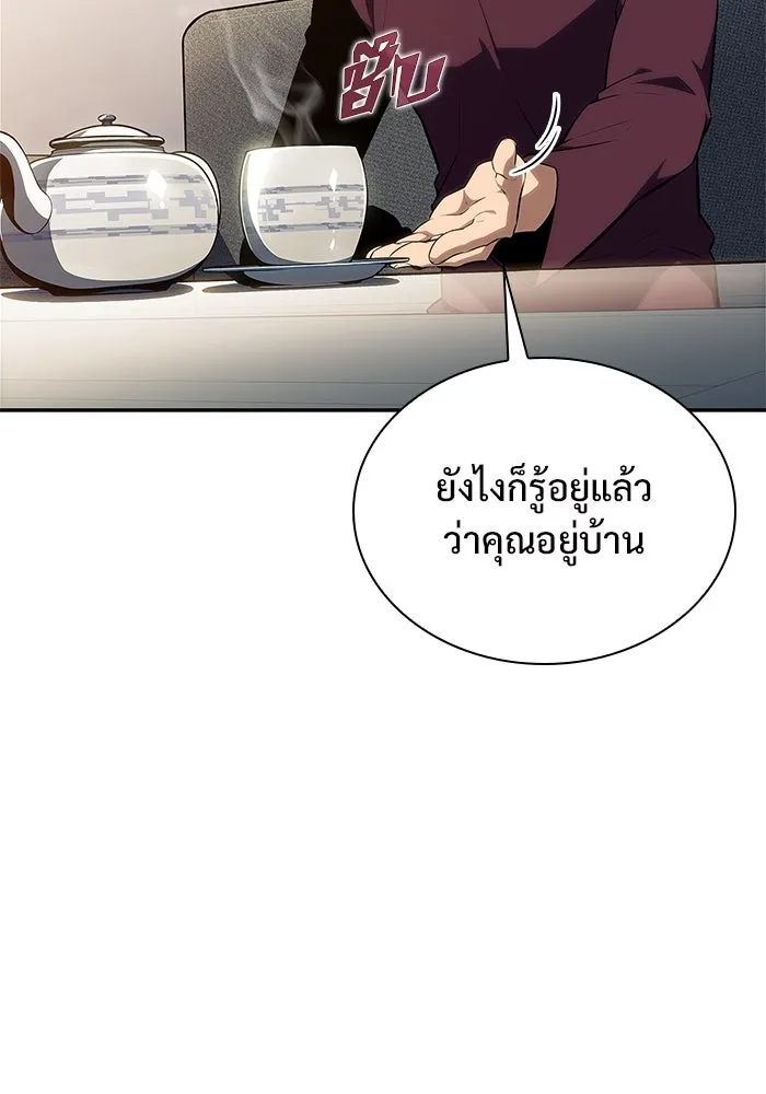 ผู้เล่นหน้าใหม่เลเวลแมกซ์ ตอนที่ 168 การปิดจบที่เหมาะสม รูปที่ 67