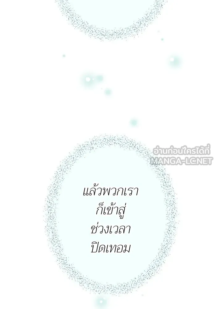 2nd Love หนุ่มเฮ้วสาวbrเปรี้ยวรักเดียวโด ตอนที่ 16 รูปที่ 9