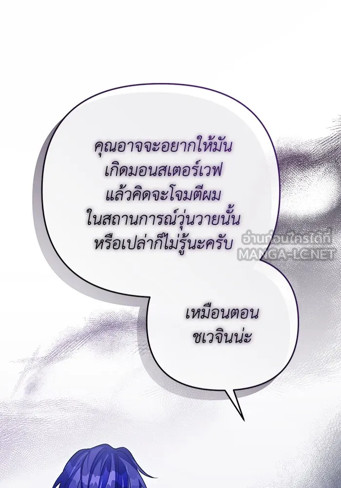 เชื่อเถอะ ฉันเป็นฮันเตอร์ห่วยแตก ตอนที่ 12 รูปที่ 69