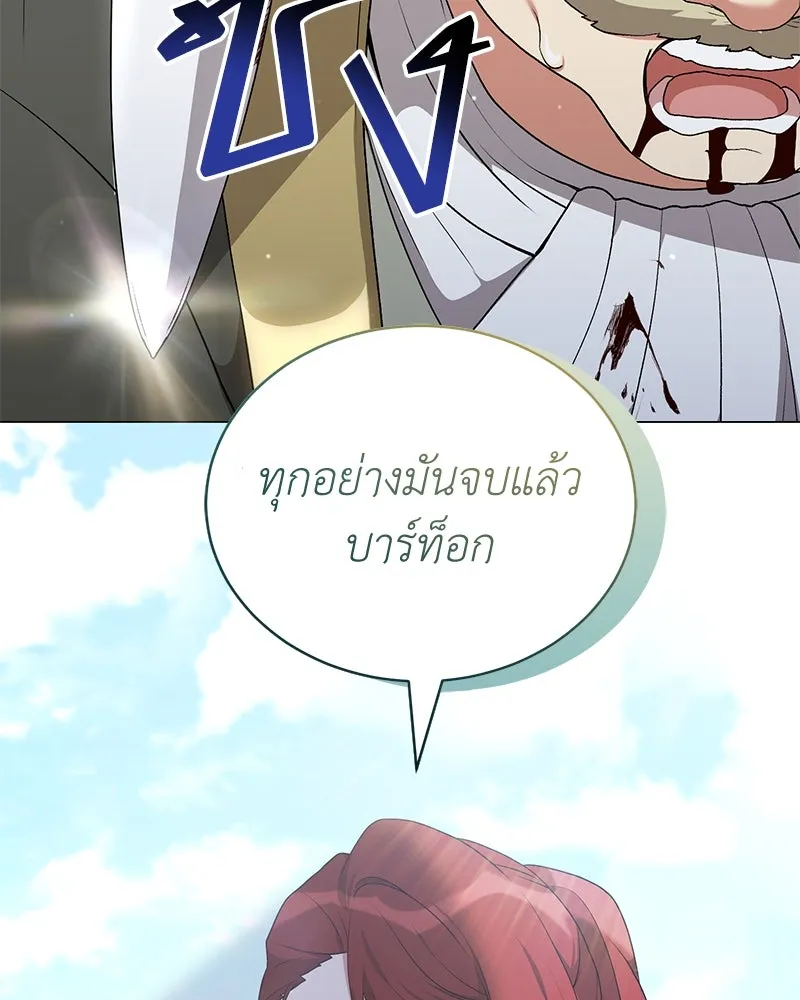 คนสวนโลกฮันเตอร์ ตอนที่ 68 รูปที่ 2