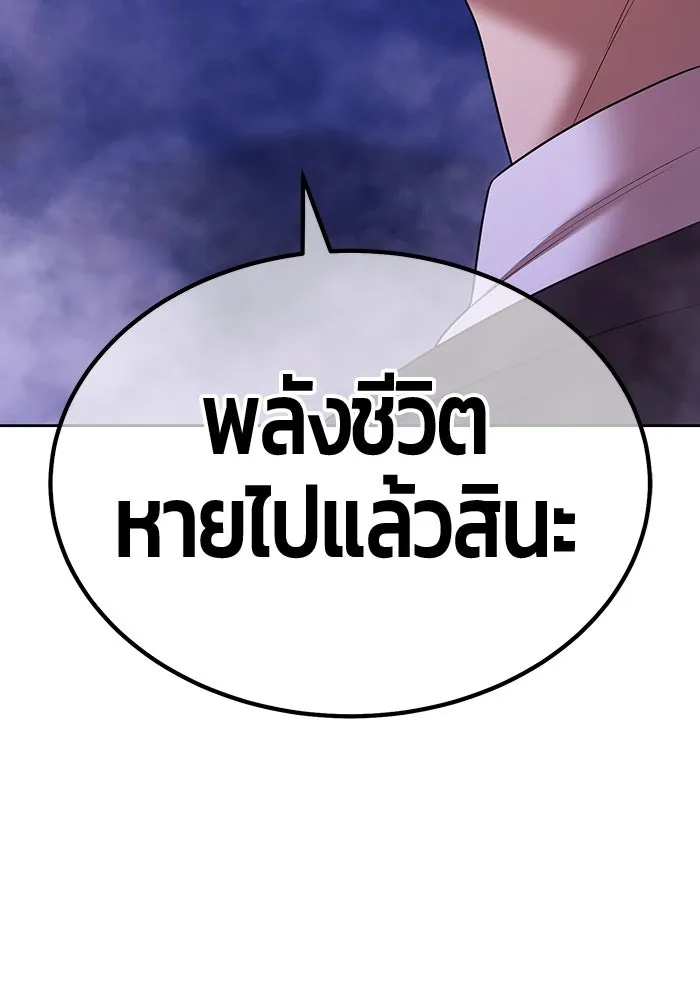 +99 ท่อนไม้พร้อมบวก ตอนที่ 18 ผู้เล่นปนเปื้อน vs พีซ (7) รูปที่ 76