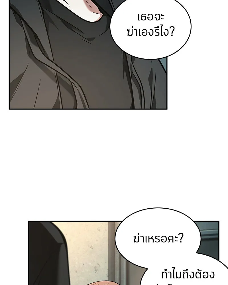 Omniscient Reader อ่านชะตาวันสิ้นโลก ตอนที่ 19 เอกลักษณ์ (5) รูปที่ 11