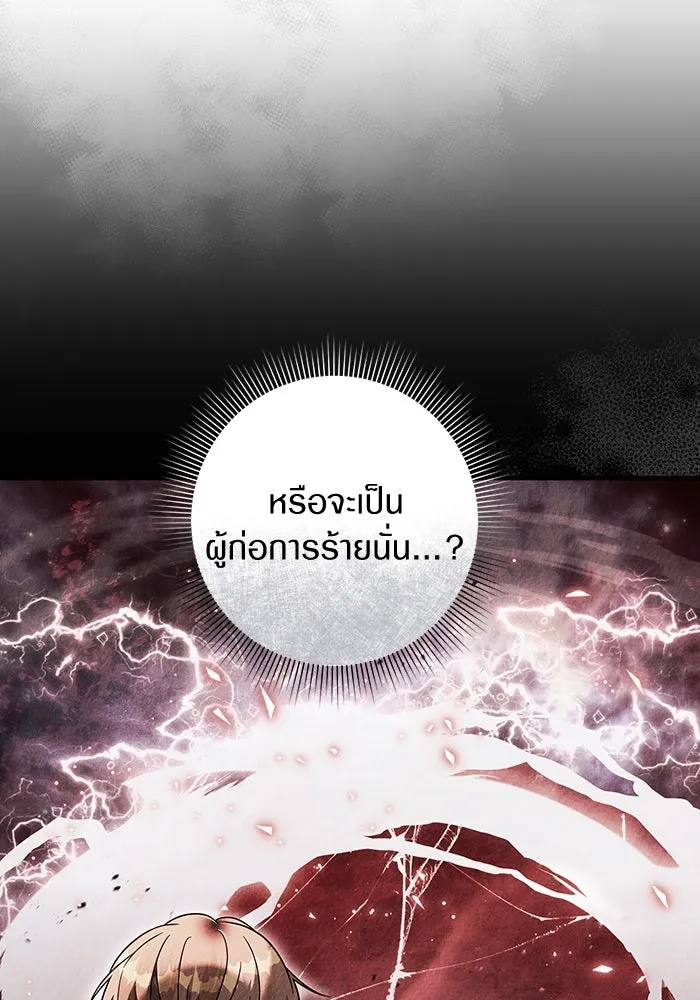 เชื่อเถอะ ฉันเป็นฮันเตอร์ห่วยแตก ตอนที่ 31 รูปที่ 20