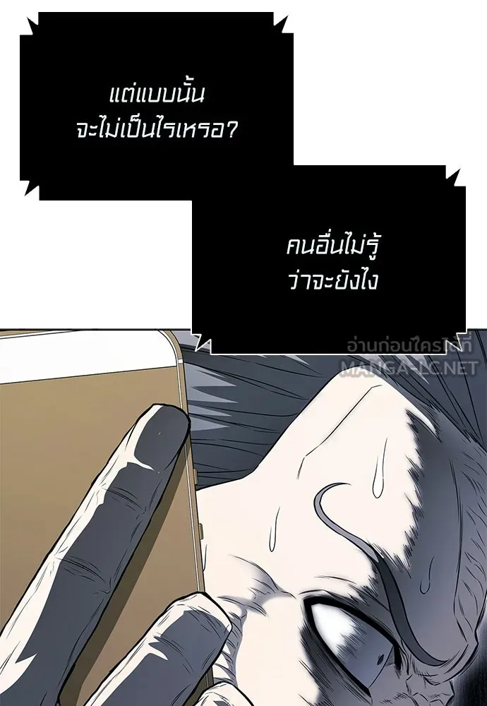 อัยการสายโหด ตอนที่ 20 รูปที่ 33