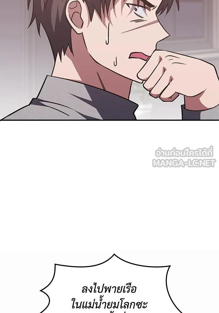 ฮีลเลอร์ตัวพ่อขอฟาดเรียบ ตอนที่ 5 รูปที่ 78