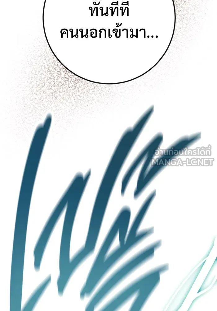 ราชินีนักบู๊ ตอนที่ 58 รูปที่ 153