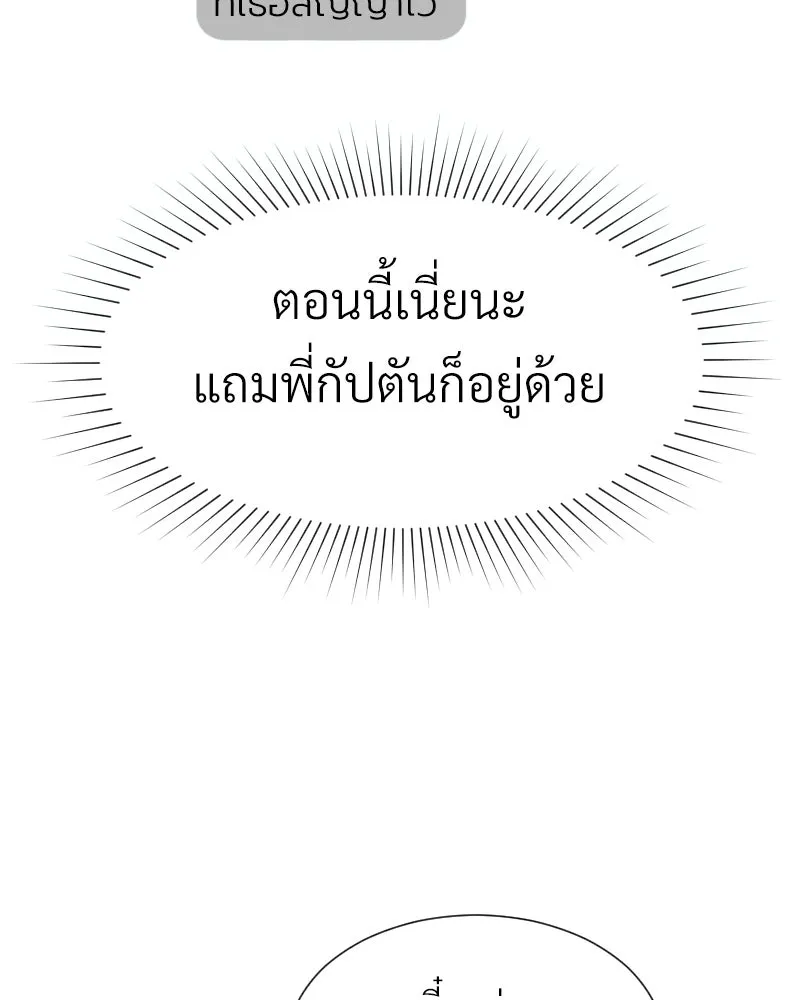 Level One Dreamersbrผู้ชนะรักนี้ต้องเป็น ตอนที่ 23 รูปที่ 101