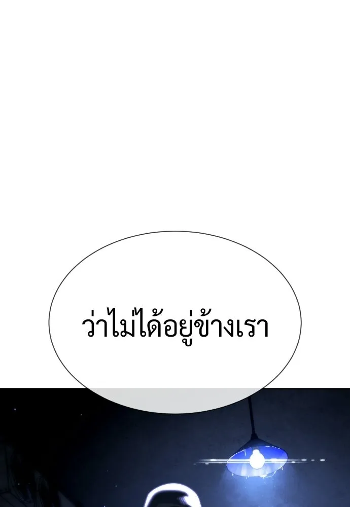 นักฆ่าย้อนวัย ตอนที่ 127 รูปที่ 256