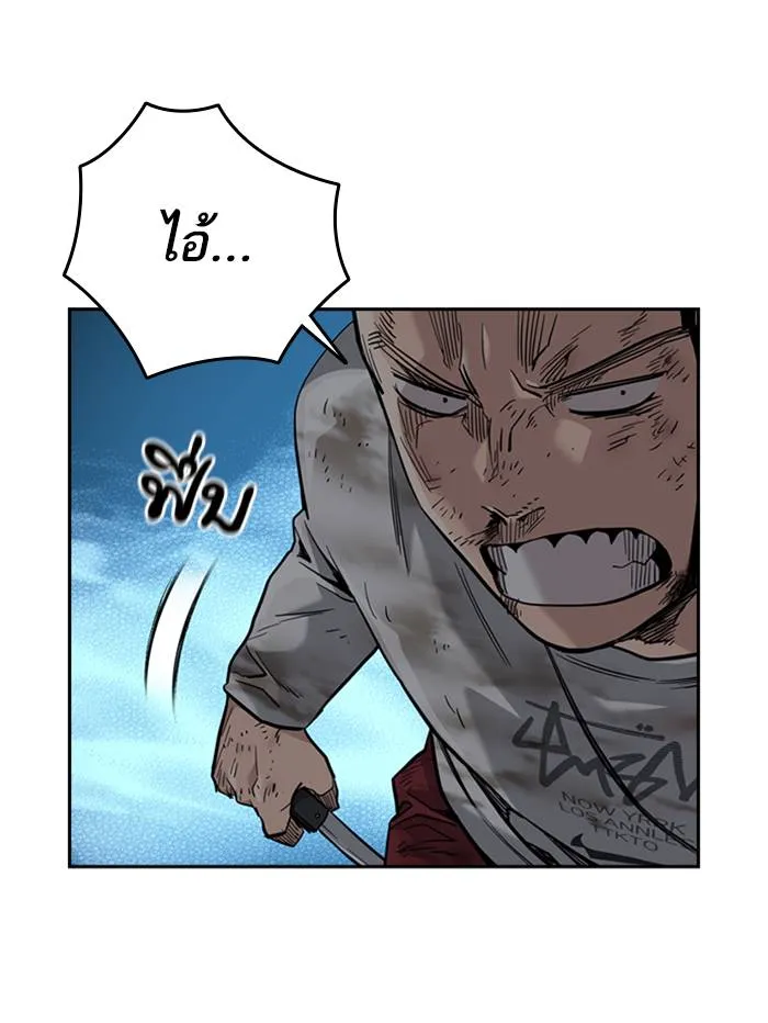 To not die ตอนที่ 52 รูปที่ 119