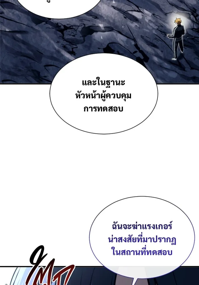 อูเร็ค มาซิโน่ ตอนที่ 24 แสงเดือดดาล 1 รูปที่ 4