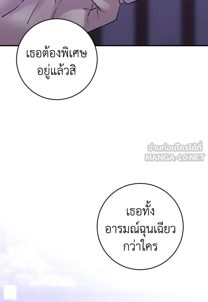 รักไร้ราคา ตอนที่ 37 รูปที่ 45
