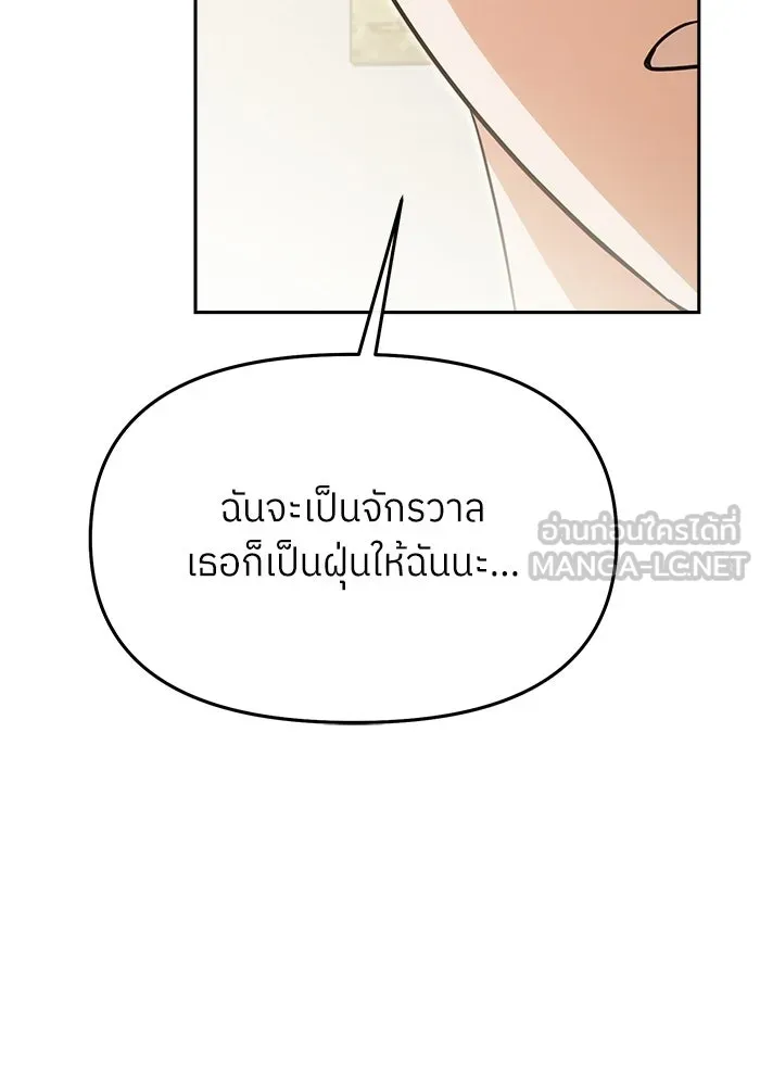 ย้อนเวลามาเป็นมักเน่ ตอนที่ 72 รูปที่ 105