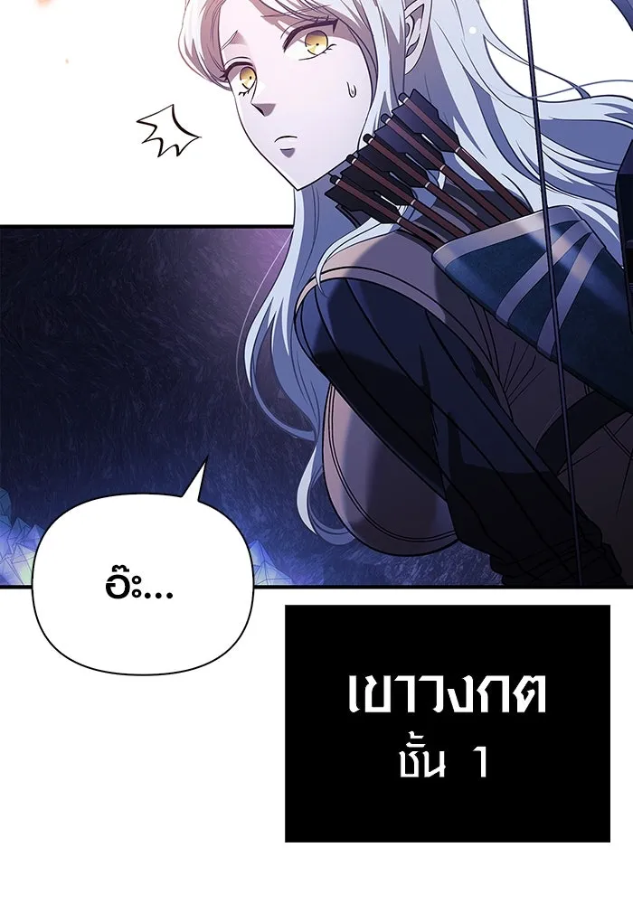 เอาชีวิตรอดในเกมฉบับคนเถื่อน ตอนที่ 23 รูปที่ 25