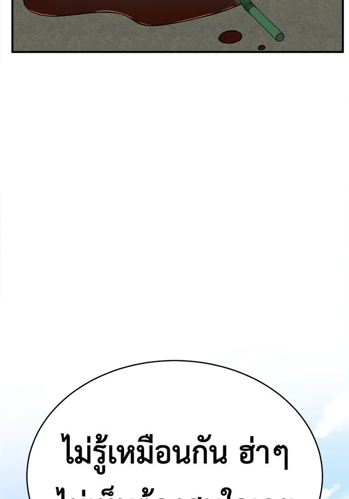 ช่วยเปลี่ยนฉันที ตอนที่ 120. ซูดูนา 19 รูปที่ 128