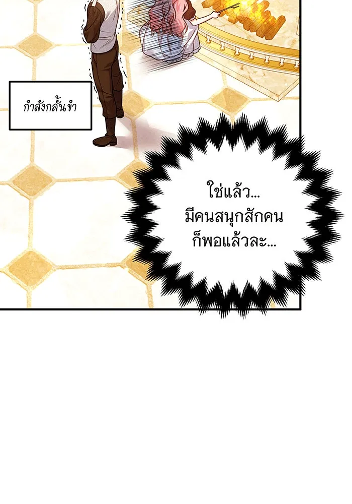 เปลี่ยนบทร้ายให้เป็นบทรัก ตอนที่ 27 รูปที่ 34