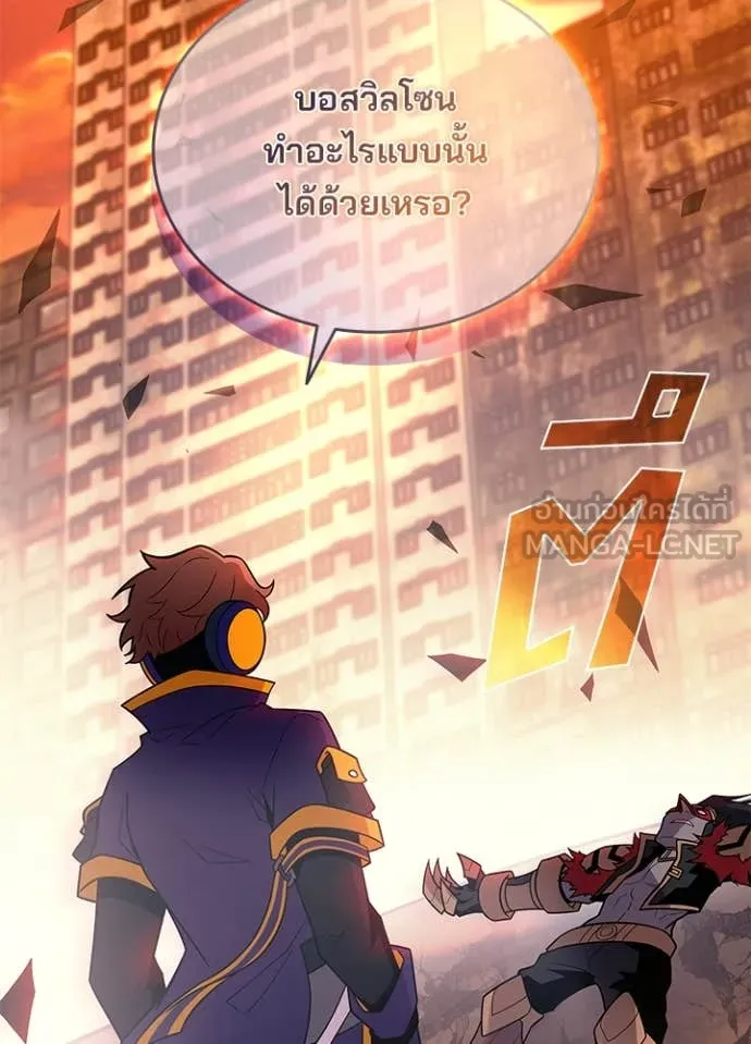 Villain to kill ตอนที่ 187 รูปที่ 6