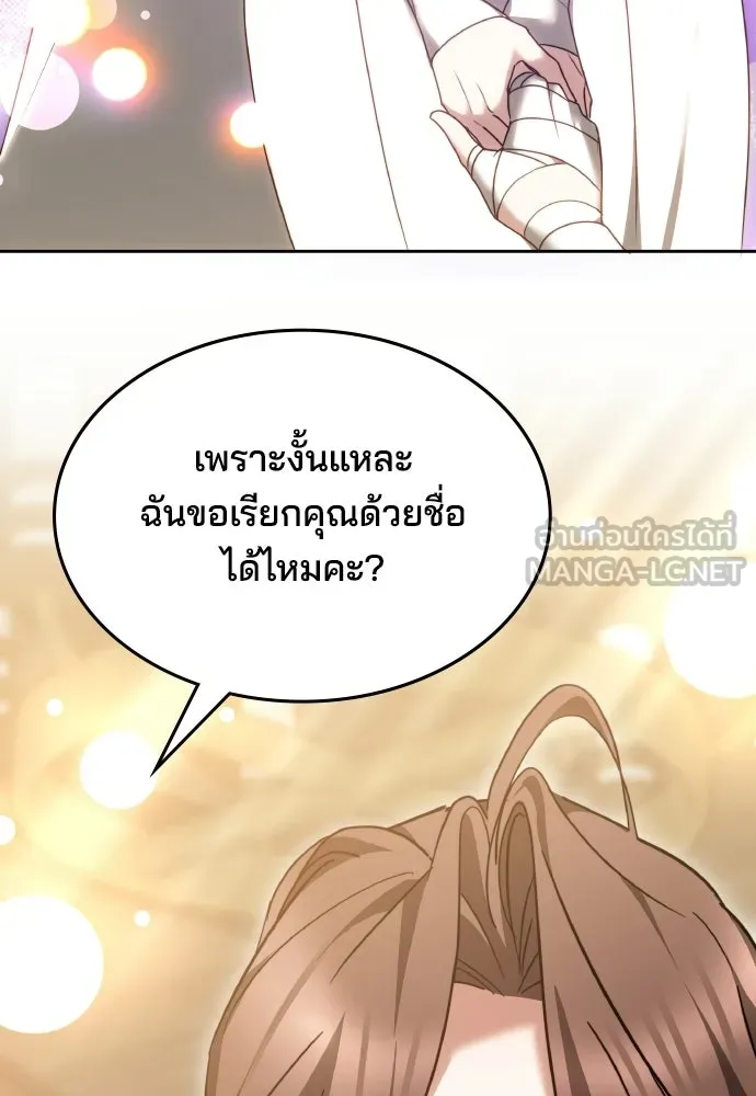 เหตุผลที่นางร้ายจับดาบ ตอนที่ 13 รูปที่ 42