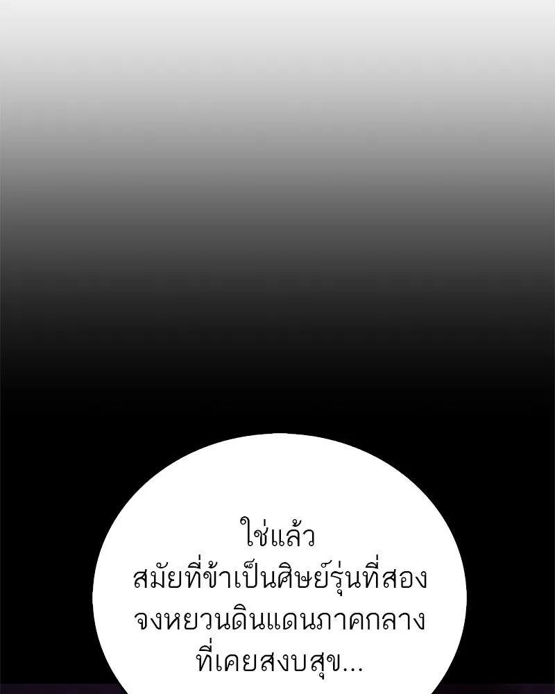 สุดยอดเทรนเนอร์แห่งยุทธภพ ตอนที่ 24 แค่รักษาเขาก็ได้ไม่ใช่หรือขอรั รูปที่ 19