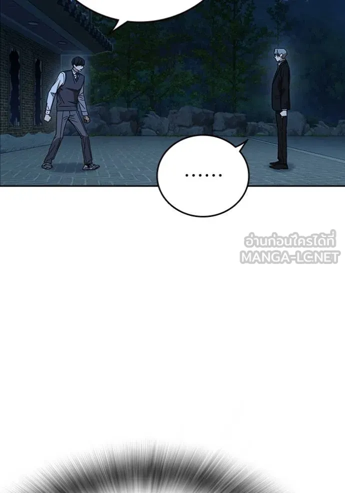 Study Group ตอนที่ 289 รูปที่ 82