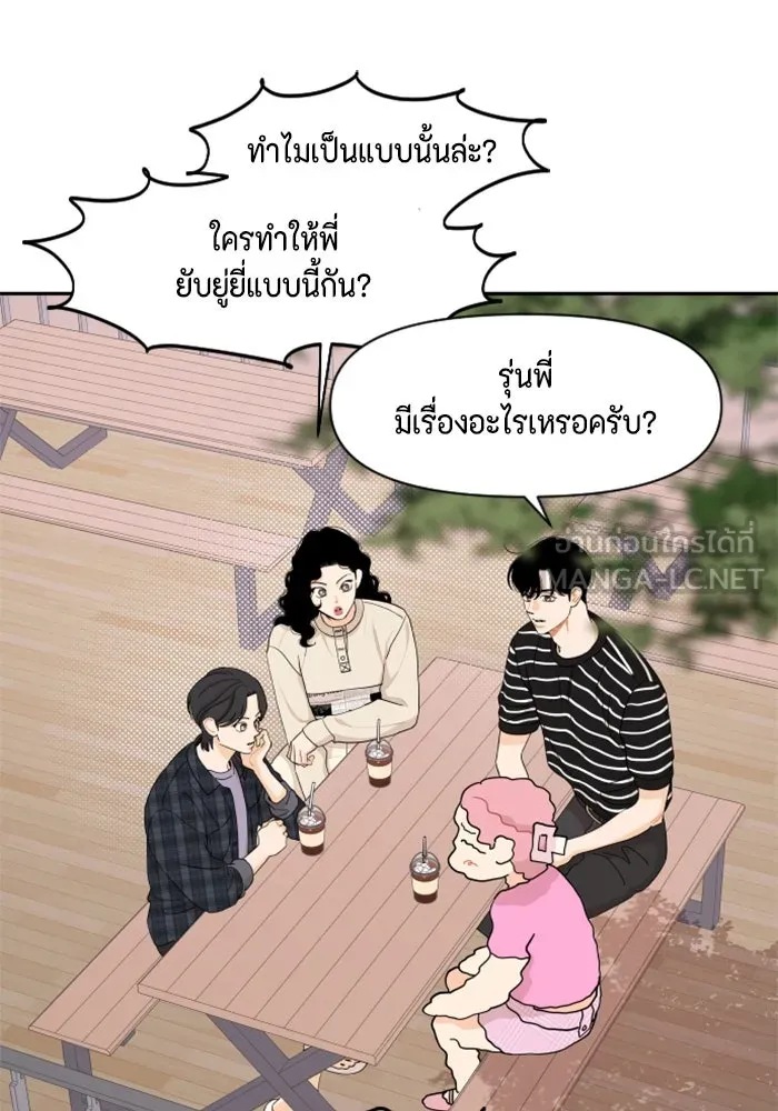 จริง ๆ แล้ว โอบารัมน่ะ… ตอนที่ 38 รูปที่ 15