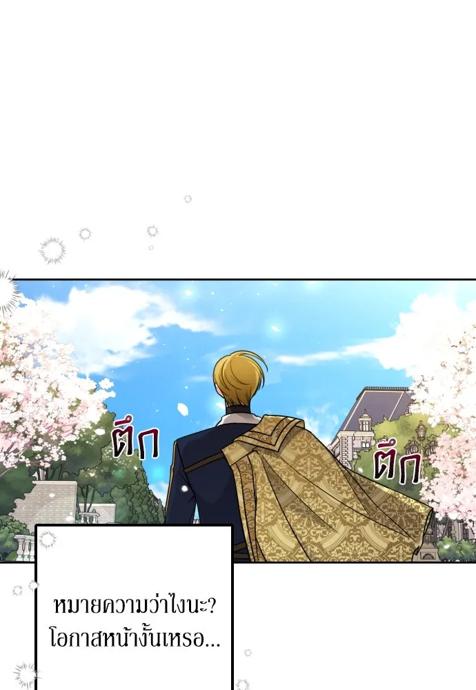 เลดี้มินต์ ตอนที่ 6 รูปที่ 17