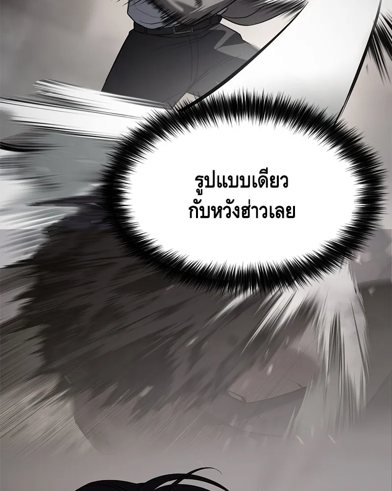 แบคXX ตอนที่ 36 รูปที่ 98