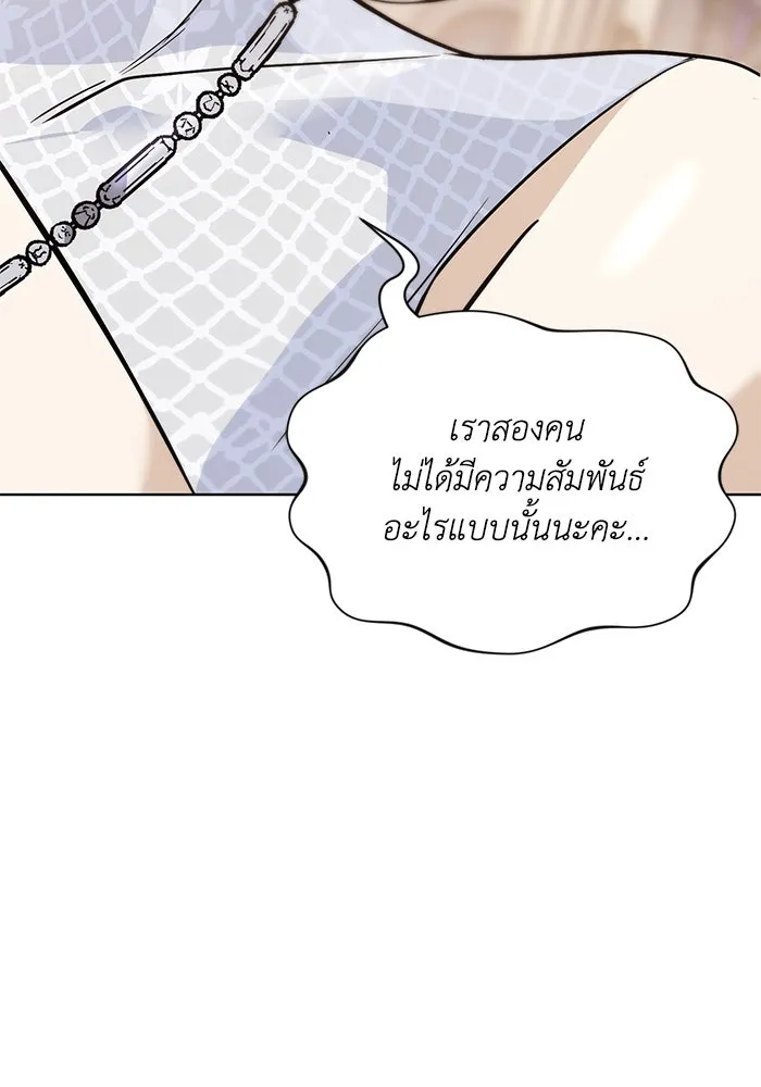 ชีวิตพลิกผันของลอร์ดผู้เกียจคร้าน ตอนที่ 118 ไม่ใช่ในฐานะเพื่อน แต่เป็นในฐ รูปที่ 59