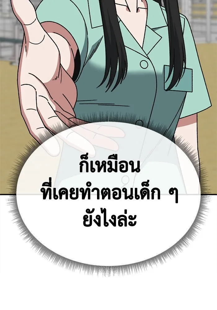 ช่วยเปลี่ยนฉันที ตอนที่ 329. ซีซัน 3 บทส่งท้ายฮยอนยอจู &a รูปที่ 91