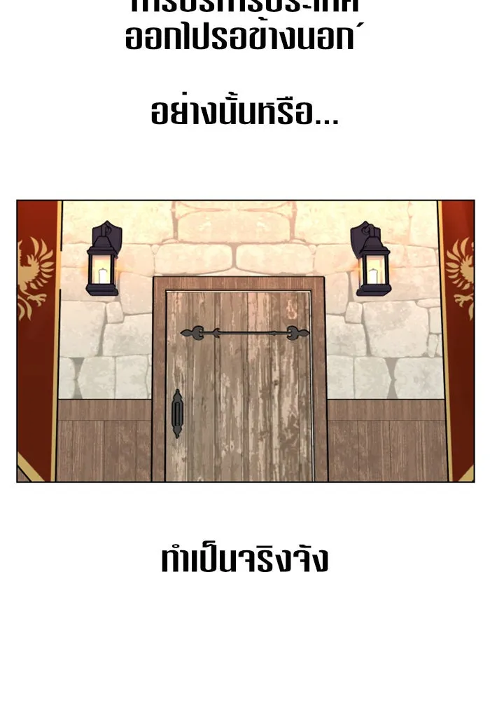 ชิงชีวิตพลิกลิขิตชะตา ตอนที่ 3 นี่หรือคือความรัก รูปที่ 121