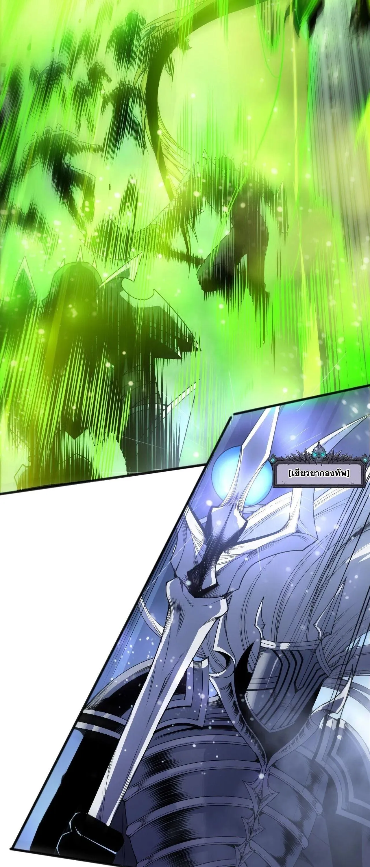 Disastrous Necromancer ราช_นน_กอ_ญเช_ญว_ญญาณ ตอนที่ ตอนที่ 258 รูปที่ 16