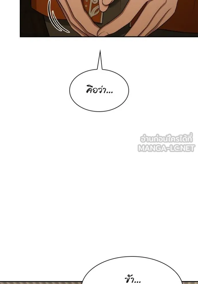 ชาตินี้น้องขอเป็น ตอนที่ 139 รูปที่ 13