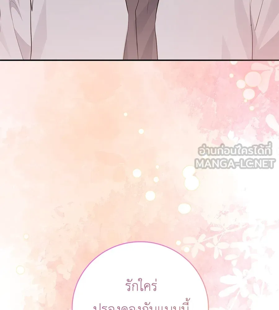 คิมหันต์นิรันดร ตอนที่ 55 (ตอนจบ) รูปที่ 108