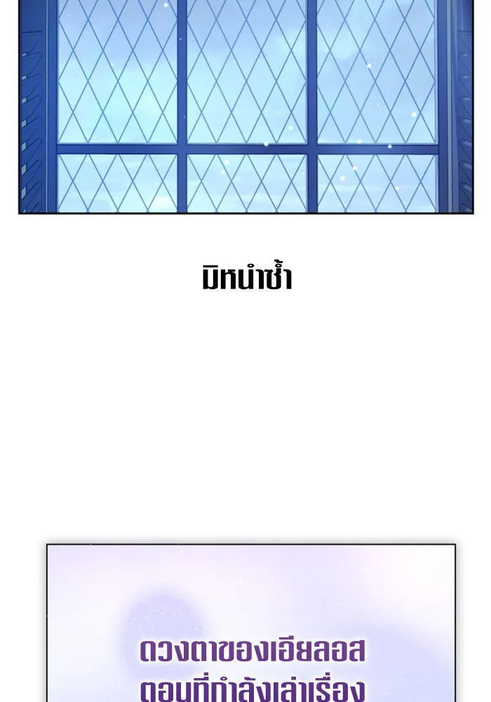 ชิงชีวิตพลิกลิขิตชะตา ตอนที่ 156. pillow talk รูปที่ 46