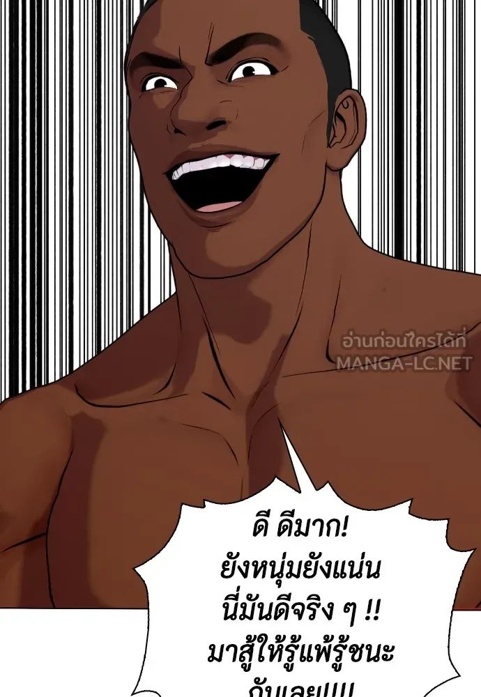 หมาหัวเน่าเก๋าเกินไป ตอนที่ 73 รูปที่ 102