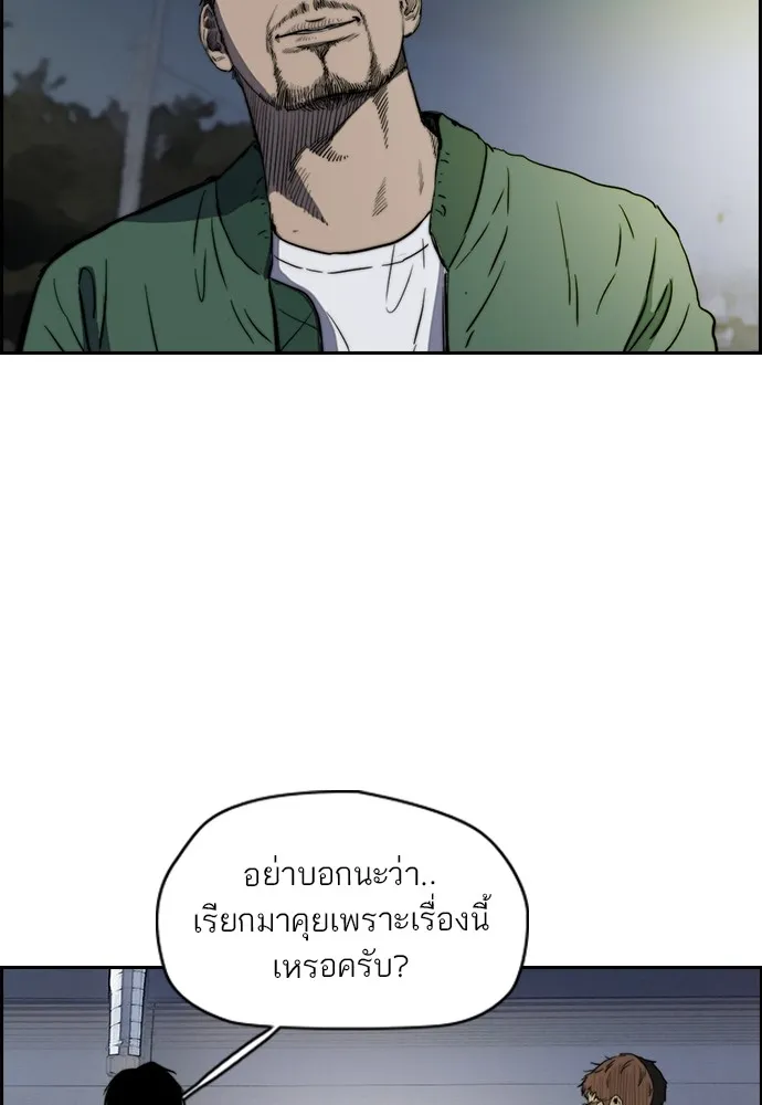 ปั่นสู้ฝันbrWind Breaker ตอนที่ 65 รูปที่ 61