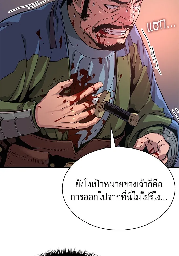 ลับลางลวง ตอนที่ 18 องครักษ์คัม (3) รูปที่ 34