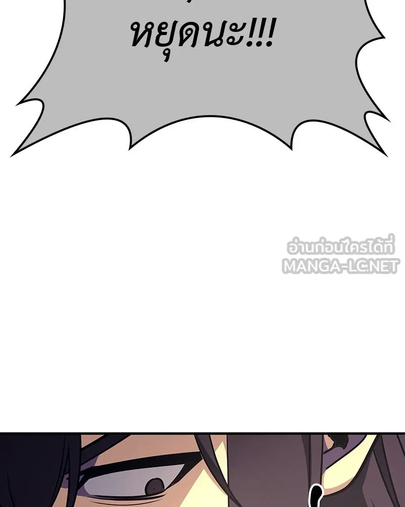 เกิดอีกทีเป็นว่าที่ประมุขลัทธิมาร ตอนที่ 118 รูปที่ 147