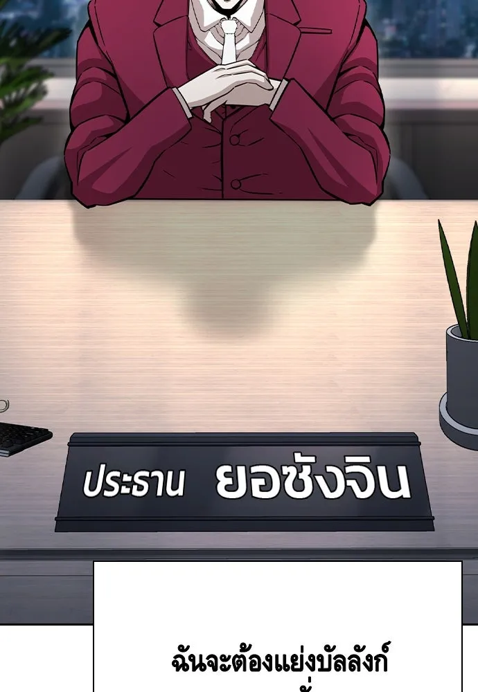 King Game ตอนที่ 108 เกมใครเกมมัน รูปที่ 185