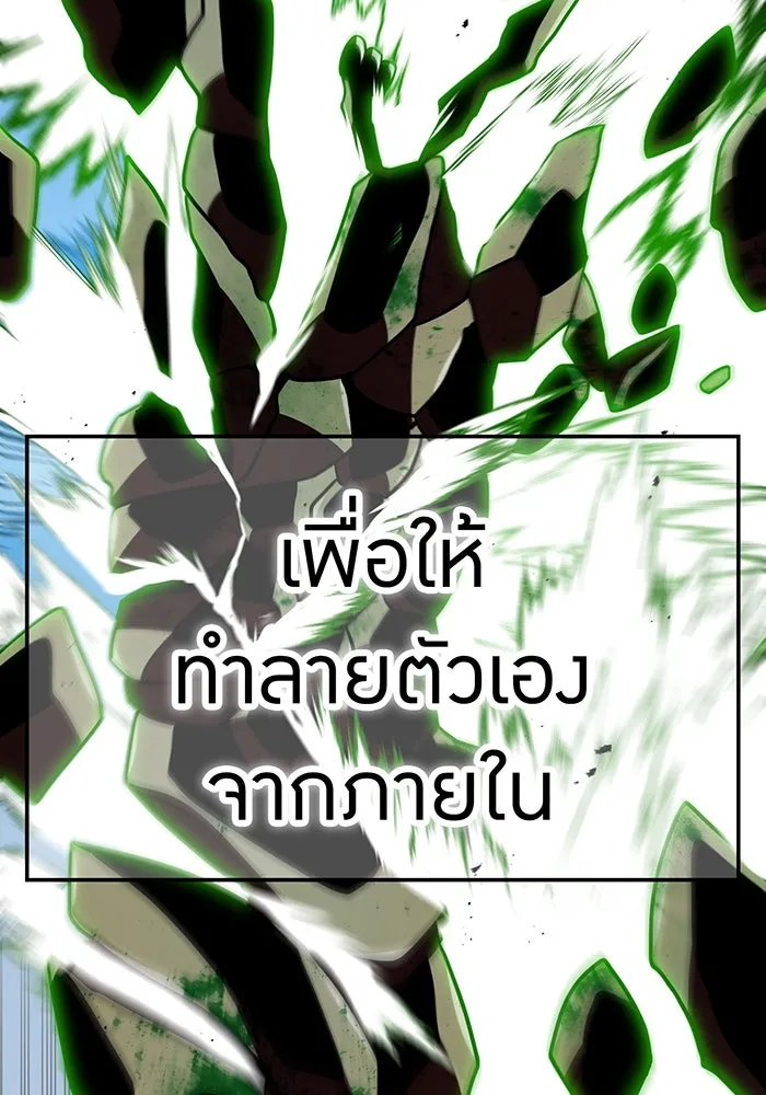 เพลเยอร์เลือดเทวะ ตอนที่ 118 คาริอออน vs ราชาแห่งกูล รูปที่ 44