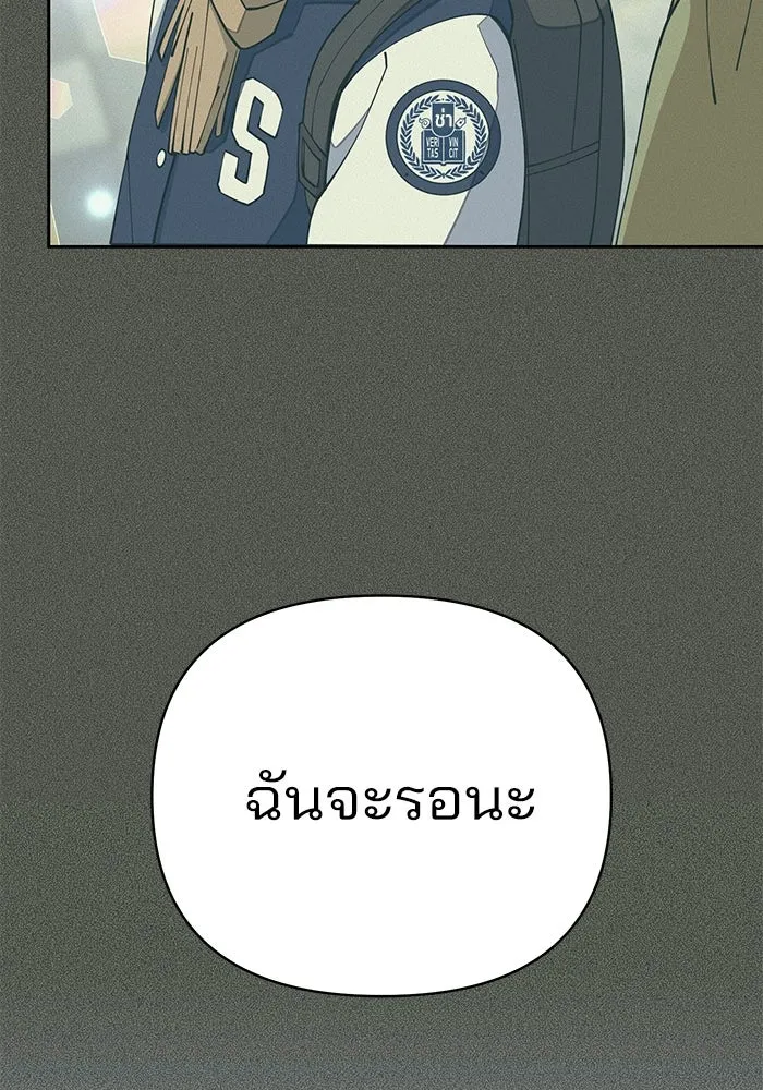 ความรักของอิซอบ ตอนที่ 18 รูปที่ 14